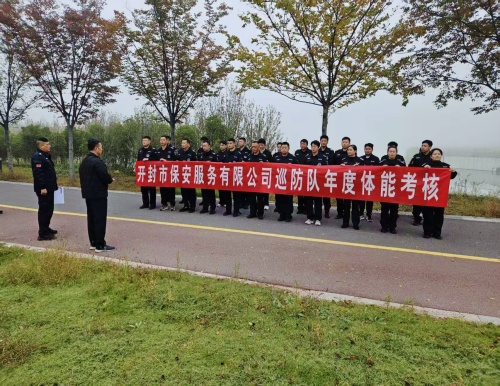巡防隊(duì)開(kāi)展2025年度體能考核工作